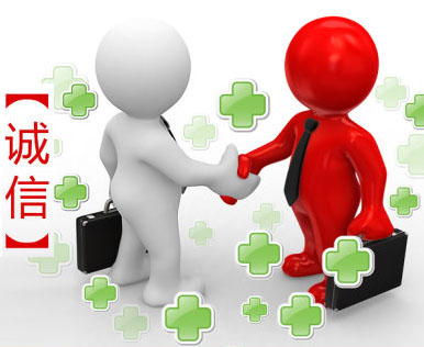 企業(yè)誠(chéng)信管理體系